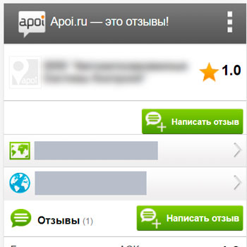 Заказать отзывы на Apoi.ru